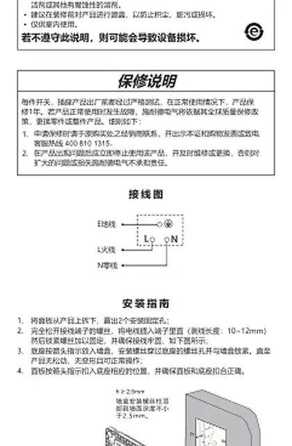 schneider施耐德cola7&10 电子说明书